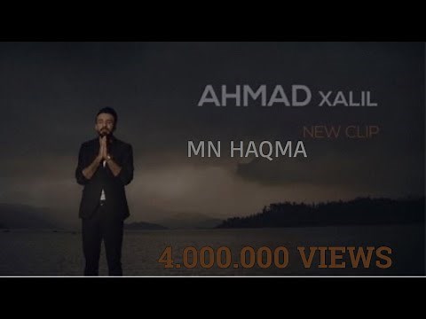 Ahmad Xalil - Mn Haqma 2019 ( Video Clip )