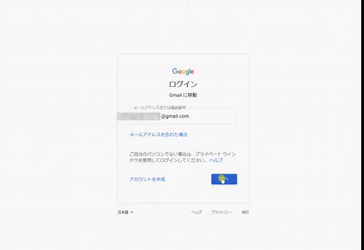 Gmailでログイン/ログアウトする方法【スマホ/PC】 | スマホアプリやiPhone/Androidスマホなどの各種デバイスの使い方・最新情報を紹介するメディアです。