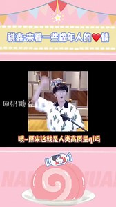 祺鑫 不愧是令人省心的家长组啊~ 马嘉祺 丁程鑫 星星住进你眼睛