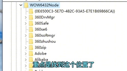 更改安装软件默认路径