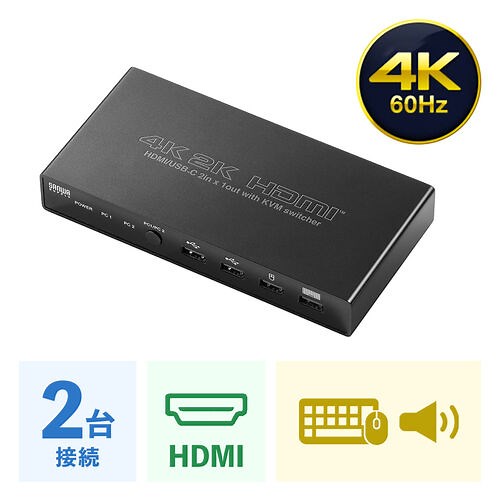 400-SW037 USB Type-C/HDMI パソコン切替器 2台切替 KVMスイッチ ドッキングステーション USB PD対応 USBキーボード USBマウス  |サンワダイレクト