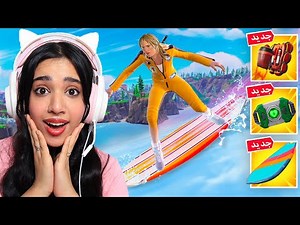 أقوى حدث في فورتنايت الشابتر 7 Fortnite شفا