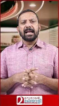 വിവി രാജേഷ് എന്ന മേയറുടെ ഉദയം I About Thiruvananthapuram Mayor VV Rajesh