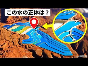 不思議な自然現象が生み出した絶景あれこれ