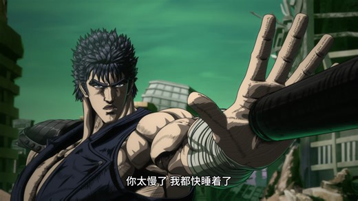 【北斗神拳 -FIST OF THE NORTH STAR-】第3话