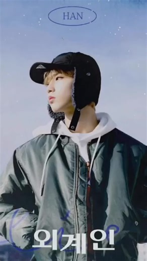 Descubre 'Alien' de HAN - SKZ-Record