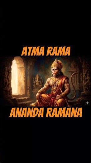 ⚡ Atma Rama Ananda Ramana 💗 🔥