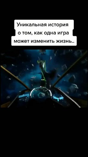 Как Dark Orbit изменила жизнь игрока