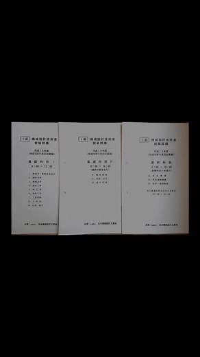 機械設計に資格は必要か 機械設計技術者試験とは？！