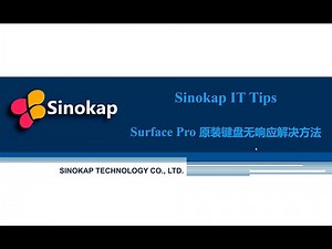 Surface Pro Keyboard Malfunction | Surface Pro原装键盘无法响应解决方法