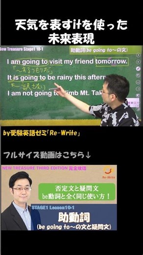 "tomorrow" のスペル間違いに注意【受験英語ゼミ「Re-Write」】