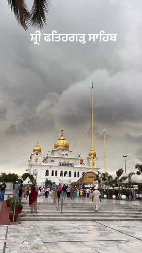 ਸ਼੍ਰੀ ਫਤਿਹਗੜ੍ਹ ਸਾਹਿਬ | Sakasirhind Fatehgarh Sahib