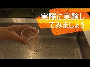 おもしろ科学実験動画講座（松林公民館）