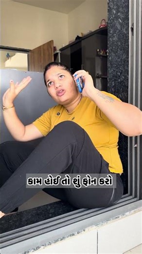 કામ પતાવીને કોલ ☎️ કરો 😡