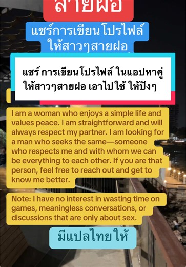 Crafting Your Dating Profile for Serious Relationships