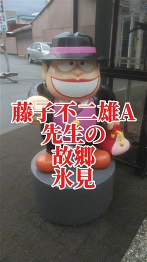 嘘みたいな歌 ぶんぶんぶんぶんブリブリ 寒ブリのうた #レオ旅 #ブリ #ぶり #氷見 #富山県 #雨晴海岸 #寒ブリ #合唱 #富山 #ドキュメント72時間