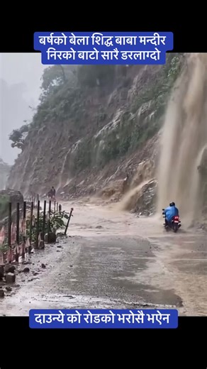 Nepal Butwal to Pokhara road #fouryou #roadtrip #nepalitiktok