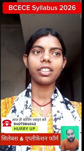 BCECE Syllabus 2026 | BCECE Application Form 2026 | BCECE Exam Date 2026 #bcecesyllabus2026 #bcece
