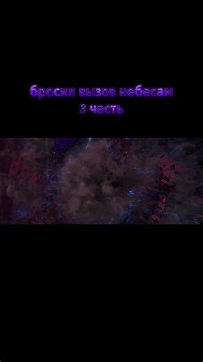 #дунхуа #уровеньвопрощания #противостояниесвятого #blogger_anime