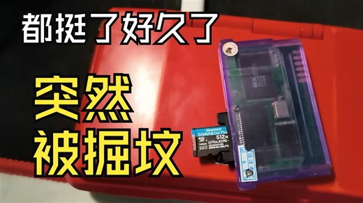 SuperCard MiniSD：什么！我这个老僵尸也能焕发新生了？！ SC新固件体验