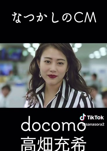 懐かしのCMで振り返るdocomoの魅力