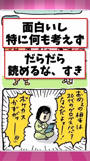 2chに降臨した漫画家の面白いエピソード