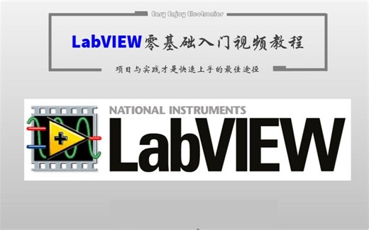 一分钟搞定LabView安装，LabView安装包怎么安装(保姆级教程)