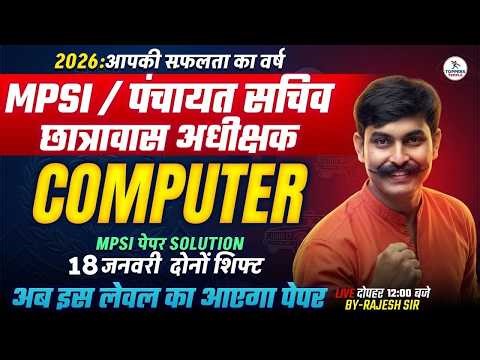 MPSI Vacancy 2026 | Computer Class - 3 | MP पंचायत सचिव भर्ती | MP छात्रावास अधीक्षक भर्ती |
