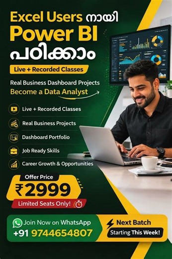 Power BI Malayalam 📊 | Power BI മലയാളത്തിൽ പഠിക്കൂ #shortfeed #shorts
