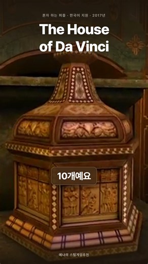 한국에선 잘 안 알려진 혼자 하는 퍼즐 10선 #shorts #퍼즐게임 #스팀게임추천