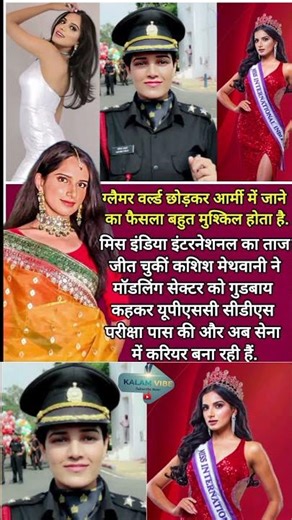 🇮🇳🇮🇳🥀ग्लैमर वर्ल्ड छोड़कर आर्मी में जाने का फैसला बहुत मुश्किल होता है. #bollywood #love #viral