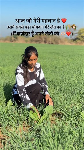 Shivani Pawar on Instagram: "Myfarm❤️🫶🏻😍 #explorepage✨"