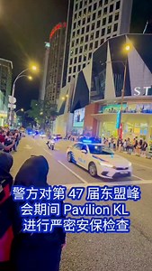 9.6K views · 2.2K reactions | 警方对第 47 届东盟峰会期间 Pavilion KL 进行严密安保检查  Police heavy security check at Pavilion KL for 47th ASEAN Summitv #polis #police #asean #kualalumpur #Malaysia | Brian Lee | Facebook