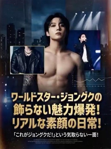 ジョングク 素朴な日常：自然体のスーパースター