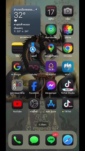 โหมดเกมใน iOS 18: วิธีเปิดและใช้งาน