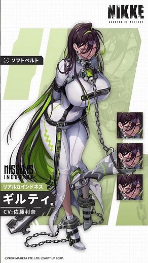 【勝利の女神：NIKKE】NIKKE紹介 - ギルティ(Guilty)