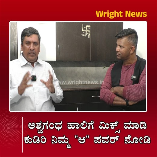 Shri Vj on Instagram: "ನಿಮ್ಮ ಬಳಿಯೇ ಇದೆ ಹಾರ್ಸ್ ಪವರ್ ಮೆಡಿಸಿನ್, ಹಾಲಿನಲ್ಲಿ ಮಿಕ್ಸ್ ಮಾಡಿ ನೋಡಿ 'ಆ 'ಪವರ್ ಕುದುರೆ ಕುದುರೆ,,!!Srinivas clinic, Dr Narayan Mudgale (Sexologist/ Fertility specialist)! Please let us know how we can help you.https://share.google/jvb4BX9HAhalwhaV... #wrigtnewsinkannada #wrigtnewsenglish #wrightmysoreDR NARAYAN MUDGALE SEXOLOGIST & FERTILITY EXPERT (Ayurveda)📍SRINIVAS CLINIC - Purushatva Men's Fertility and Wellness. 5/117, Jayanagar 7th block, Bangalore 560070📞Mob : 9071323179,