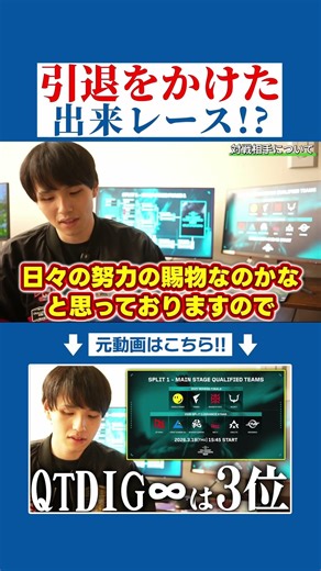 BlackWizさんと引退(?)をかけた戦い!? #valorant #vcj #qtdig