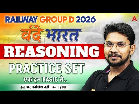RRB Group D 2026 | RRB Group D Reasoning Practice Set | RRB Group D Reasoning By Veerendra Sir