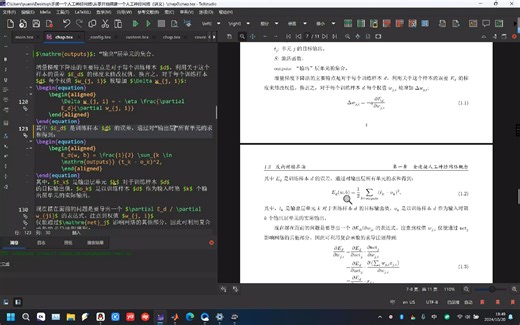 【人工神经网络】03 从零开始搭建一个人工神经网络（反向传播算法）