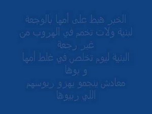 Balti Meskina -Lyrics [ Avec parole ]