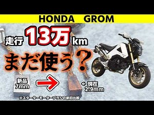 [For Beginners] Low-cost Engine Overhaul [Honda Grom | MSX125] DIY Motorcycle Maintenance