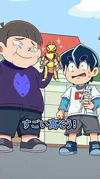 古いフィギュアを馬鹿にすると…？ #Plottアニメ