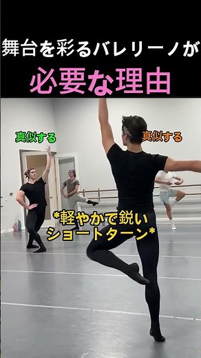 🦢 美しすぎる跳躍：男性バレエの真髄 #バレエ