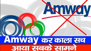 38 shares | Amway India Pyramid Fraud- खुद चलाते हैं बाइक और आपको दिखाते हैं ऑडी का सपना | Hunkar24x7 | Facebook