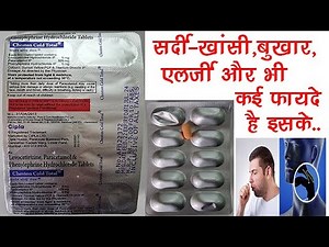 Cheston Cold Total Benefits, Dosage, Side Effects | Cold, Cough, Runny Nose, Sneezing | Cipla