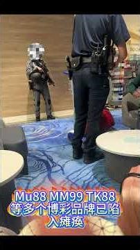 【独家重磅】越南特大网络赌博诈骗盘QH88实控人新加坡落网：系卧底潜伏数月收网，旗下多品牌全线崩溃！木牌立马高园区长期稳定客户！ #国际新闻 #突发事件