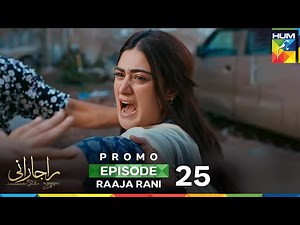 Raaja Rani - Episode 25 Promo - 30 July 2025 [ Hina Afridi & Faysal Qureshi ] - HUM TV