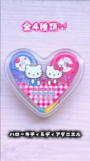 【サンリオ好き必見♡】 引くだけで手帳が可愛くなるデコレーションテープ限定デコラッシュ登場！