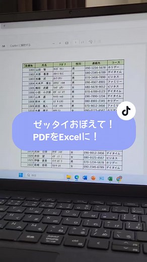 こんばんは、えるです🧑‍💻 今日はPDFをExcelに変換 する方法を紹介しました🙌 ぜひ、保存してお仕事で 活用してみてくださいね🍀 【解説】 ①データタブ→データの取得 ②ファイルから→PDFからを選択 ③対象のPDFファイルを選択 ④Table001を選択 ⑤データの変換をクリック ⑥閉じて読み込むをクリック #excel #エクセル #エクセル時短術 #エクセル初心者